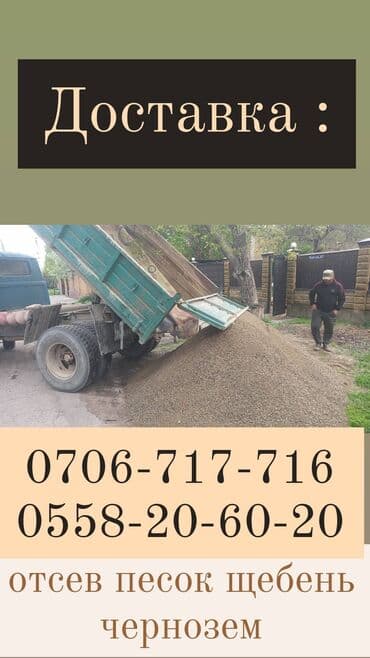 камни для аквариума: Отсев мытый серый чисты отсев для стяжки отсев для фундамент смесь — 1