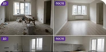услуги брусчатка: Уборка помещений, | Генеральная уборка, | Квартиры — 2