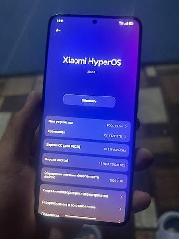 тонкая: POCO F5 Pro 5G, белый Характеристики и возможности: - Память: 512 ГБ — 2