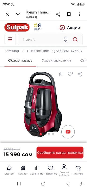 roboclean 114f: .с переездом срочно!!!!продаю 5000с мошный Пылесос Samsung — 1