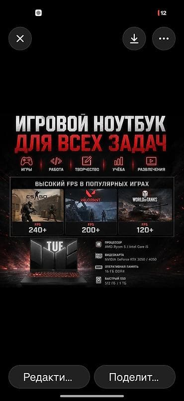 Ноутбуки и аксессуары: Игровой, Новый, AMD Ryzen 5 — 2