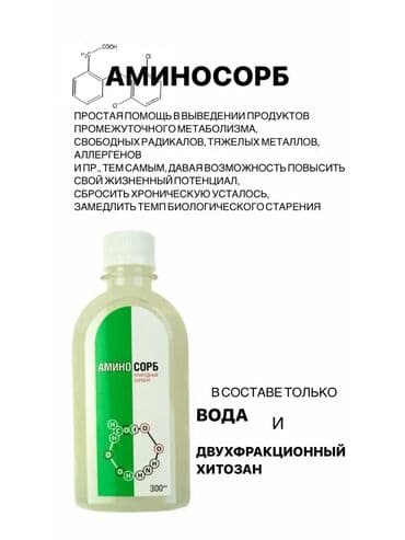 кофе в капсулах бишкек: Аминосорб в розницу и оптом! ⚡Сорбент, который не вызывает запоры, а — 2
