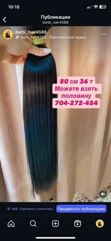 электронная зажигалка бишкек: Аксессуар для волос, Женские — 1