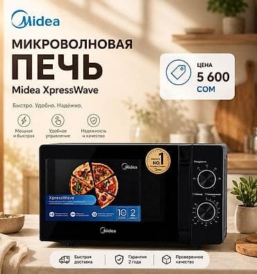 Техника и электроника: Микроволновка, Новый, Платная доставка — 2