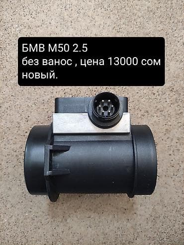 расходомер м50: Расходомер BMW Новый, Аналог, США — 2