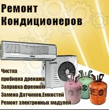 iphone iphone: ЗАПРАВКА ФРИОНА ПРОФИЛАКТИКА КОНДИЦИОНЕРА МОЙКА И ЧИСТКА КОНДИЦИОНЕРА — 1