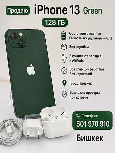 IPhone 13, Б/у, 128 ГБ, Зеленый, Наушники, 87 % at lalafo.kg IPhone 13, Б/у, 128 ГБ, Зеленый, Наушники, 87 %