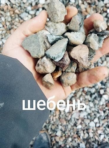 тачка ош: Щебень, Для дренажных систем, Насыпью, Камаз, Хово, Шахман — 3