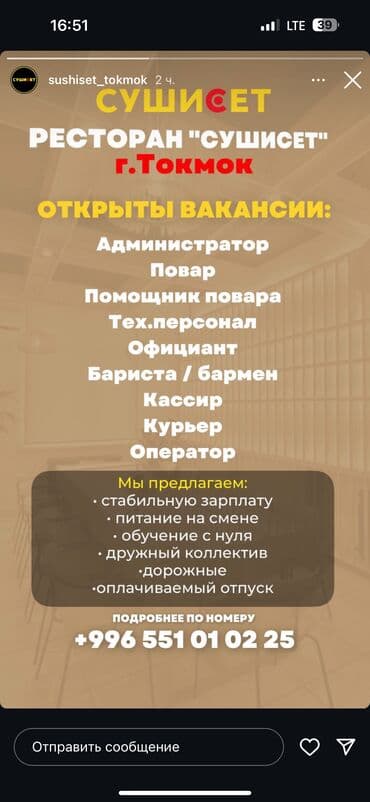 требуется повар манты: Повара — 1