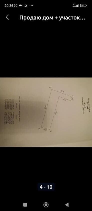купить участок для строительства дома: 30 соток, Для бизнеса, Красная книга — 3
