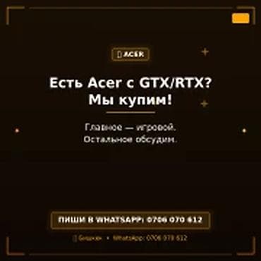 asus rog b class: Сервис: Скупка игровых ноутбуков Acer с видеокартами GTX/RTX - Ищем — 1