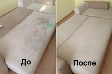 оборудование для ковров: Химчистка мебели, | Матрасы, Ковролин — 5