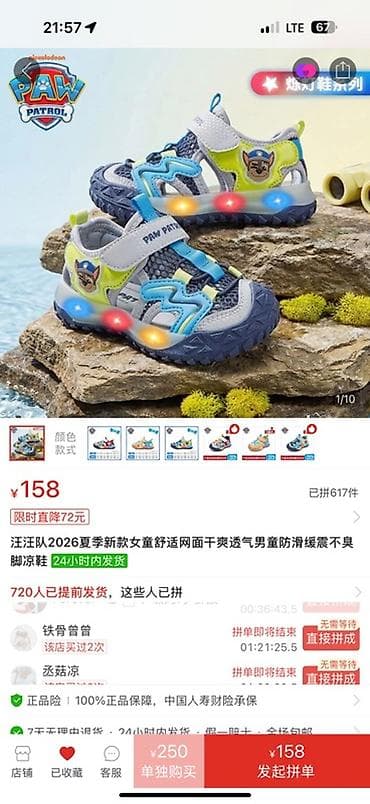 nike react: Продаю! С размером не угадала) 29размер Детские сандалии PAW Patrol — 1
