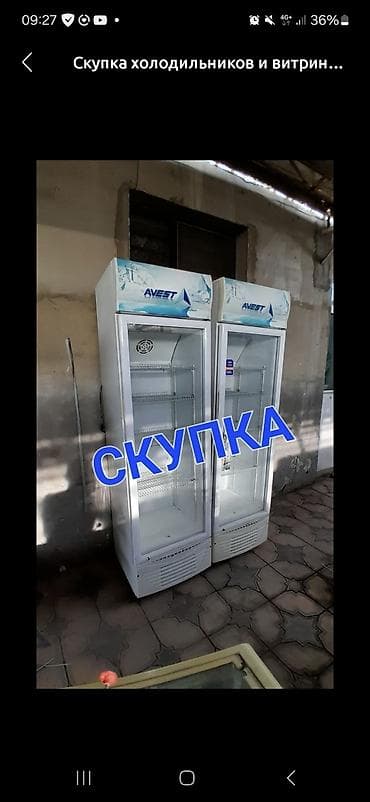 кондиционеры бишкек: КУПЛЮ КУПЛЮ НЕ РАБОЧИЙ ХОЛОДИЛЬНИКИ СКУПКА НЕ РАБОЧИЙ МОРОЗИЛЬНИКИ — 2