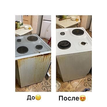 Клининг кызматтары: Бөлмөлөрдү тазалоо, | Жалпы тазалоо, | Батирлер — 1