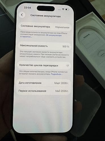 iphone cable: IPhone 17, Б/у, 256 ГБ, Черный, Защитное стекло, Чехол, Коробка, 100 % — 9