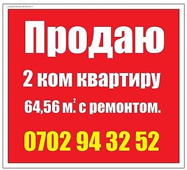 semac: 2 комнаты, 65 м², Элитка, 14 этаж, Евроремонт — 1