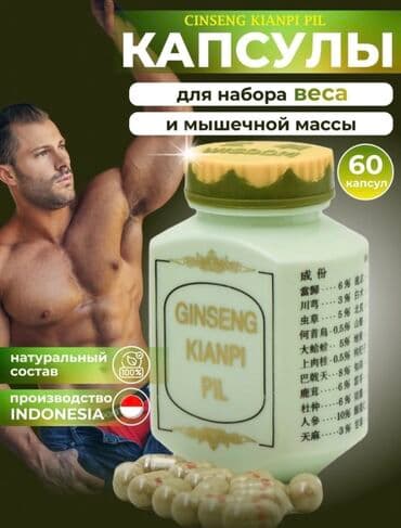 кофе в капсулах бишкек: Капсулы "Гинсенг Кианпи Пил" (Ginseng Kianpi Pil) - препарат — 4