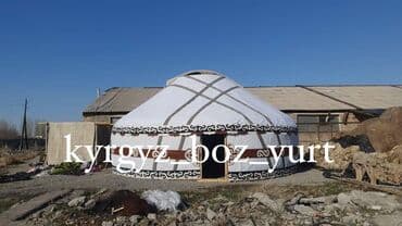 Продажа юрты, Каркас Деревянный, 100 баш, Диаметр: 7 метров