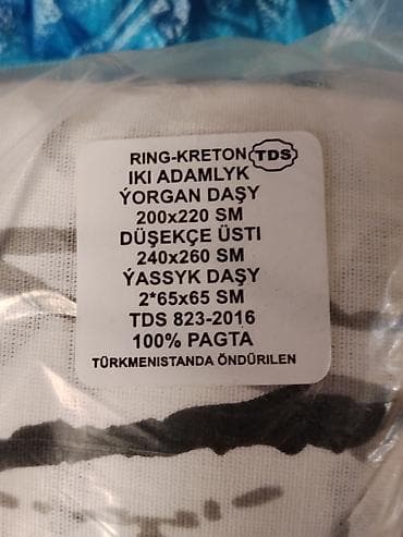 туркмен: Комплект постельного белья Ring-Kreton (двуспальный) Состав: - 100% — 3
