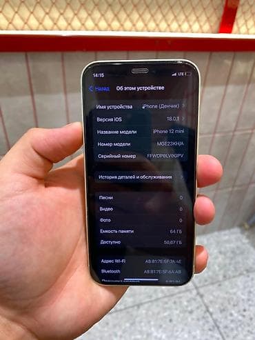 телефон бу ош: IPhone 12 mini, Б/у, 64 ГБ, Зеленый, Чехол, Защитное стекло, 69 % — 3