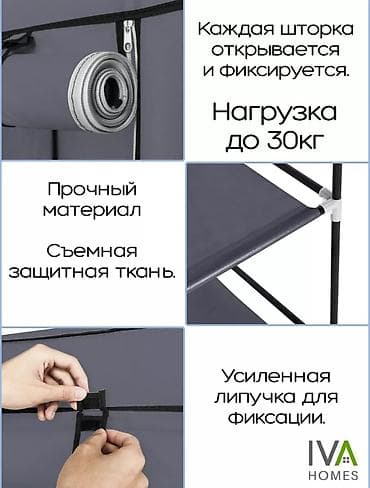 Кийимге кам көрүү жана сактоо: Кездемеден жасалган бүктөмө шкаф, Жаңы — 7