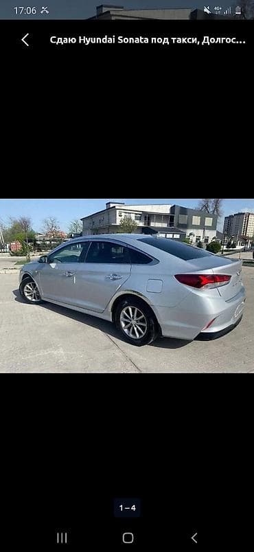 Сдаю Hyundai Sonata под такси, Долгосрочно
