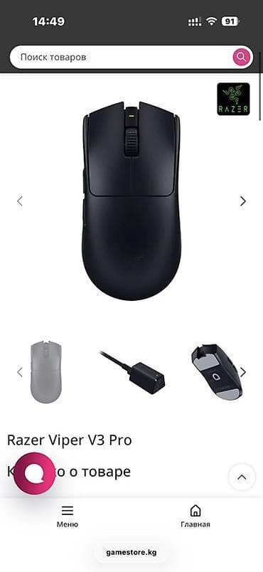 Игровая мышь Razer Viper V3 Pro Есть торг - Беспроводная ультралёгкая