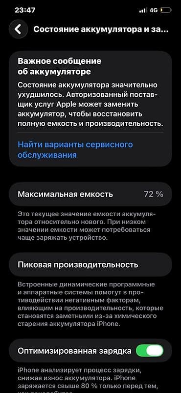 iphone 8 osh: IPhone 11 Pro Max, Б/у, 256 ГБ, Золотой, Чехол, 72 % — 6