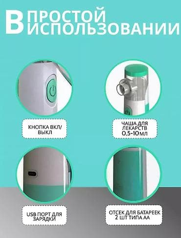 дыхательные аппараты: Ингалятор# небулайзер# инголятор # инголятор# детскийинголятор# — 7