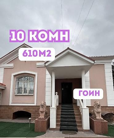 уровневая: Продаю шикарный 4 уровневый дом с большим участком Локация Гоин — 1