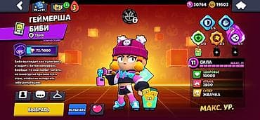 eagles game: Аккаунт Brawl Stars Основное: - Учетная запись создана в 2022 году - — 5