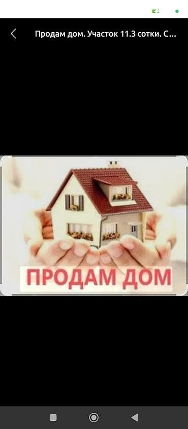 баня семейное: Продаётся дом 2 комнат дакмент откоруп беребиз — 1