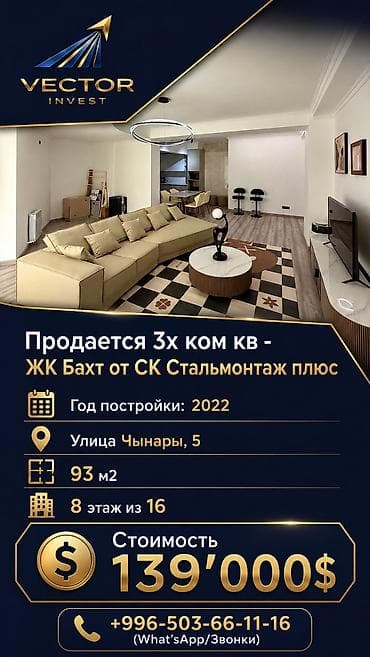 3 комнаты, 93 м², 8 этаж, Свежий ремонт