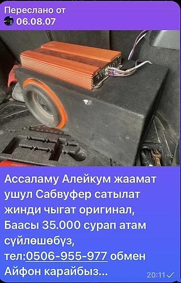 Сабвуфер в корпусе с усилителем для авто цена 35.000 прошу есть торг