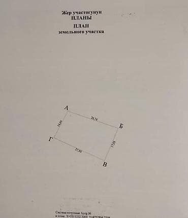 кызыл таш: Продаётся недостроенный одноэтажный кирпичный дом с плоской крышей из — 5