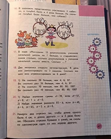 Книги и журналы: Продаю НЕ новые книги, книги старого образца -> 2012годБ/У — 6