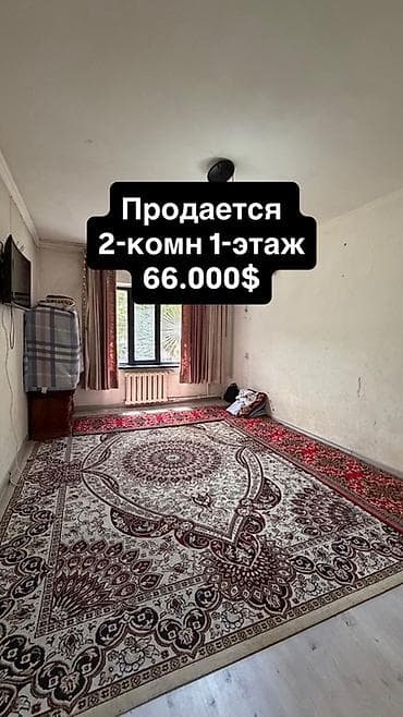 квартира купим: 2 комнаты, 50 м², 105 серия, 1 этаж — 1