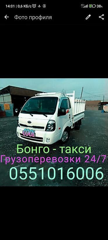 Заказать Хендай портер, Вывоз бытового мусора, Другие опции at lalafo.kg Заказать Хендай портер, Вывоз бытового мусора, Другие опции