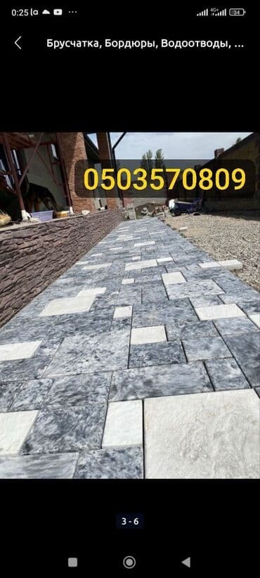 брусчатка бишкек дом брусчатки'' тротуарная плитка бордюры бишкек: Бордюр, Гарантия, Бесплатный выезд, Бесплатная доставка — 17