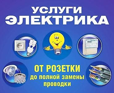 Уход и хранение одежды: Электрик | Установка счетчиков, Установка стиральных машин, Демонтаж электроприборов Больше 6 лет опыта — 1