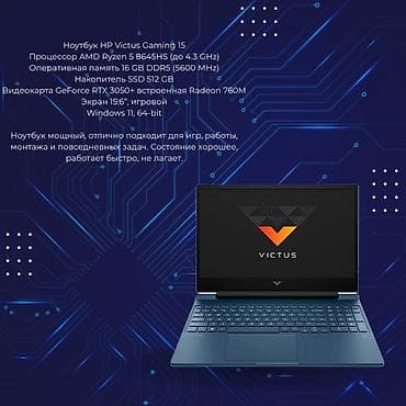 HP Victus Gaming 15 — производительный игровой ноутбук для игр
