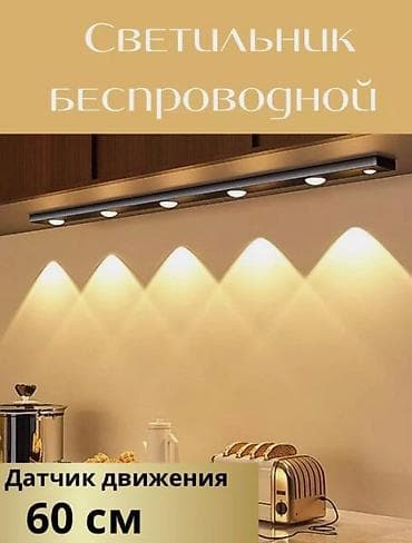 Настенно-потолочный светильник 60см ﻿Светодиодный