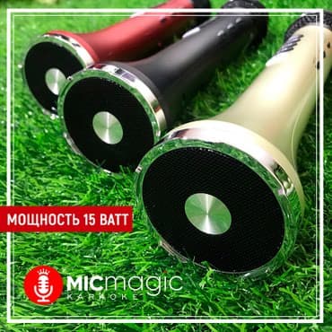 микрофон конденсаторный: Micmagic L600 самый лучший караоке микрофон — 3