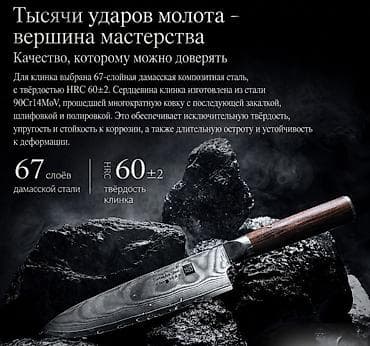 нож узбекский: Набор ножей Xiaomi HuoHou Damascus Knife Set Yu Series — это — 2