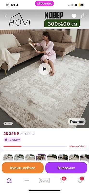 Ковры и паласы: Ковер 400 * 300 — 2