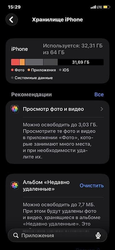 intel core i9: IPhone 11, Б/у, 64 ГБ, Белый, Чехол — 1