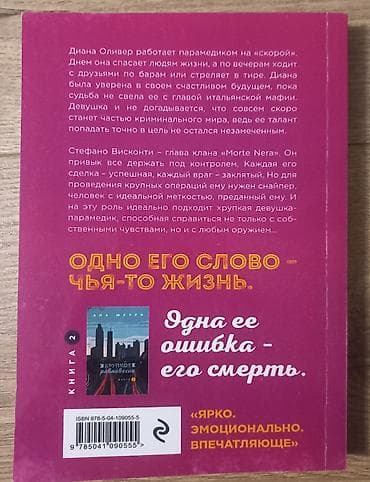 Книги и журналы: Роман, На русском языке, Б/у, Самовывоз — 3