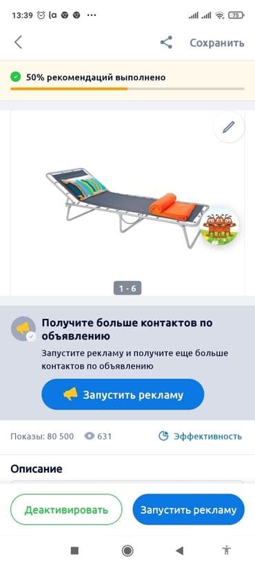 расклодная кровать: Раскладушки — 2