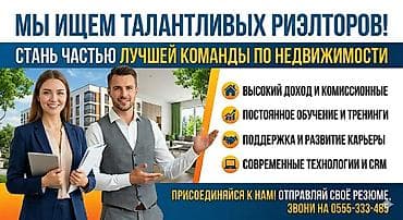работа риелтором: Ищем риэлторов с опытом в нашу дружную команду, работаете сами на — 1